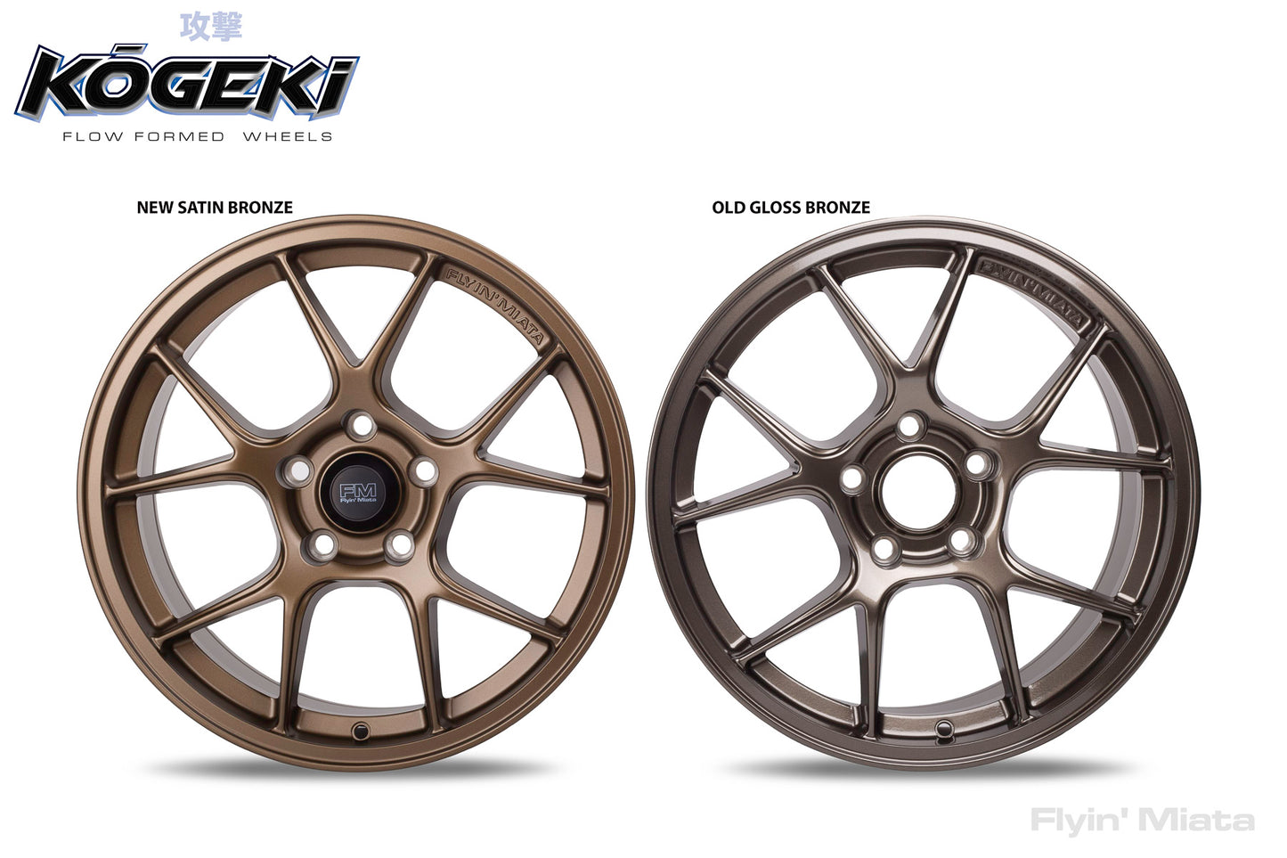 Kōgeki 17x8 flow formed wheel for NC