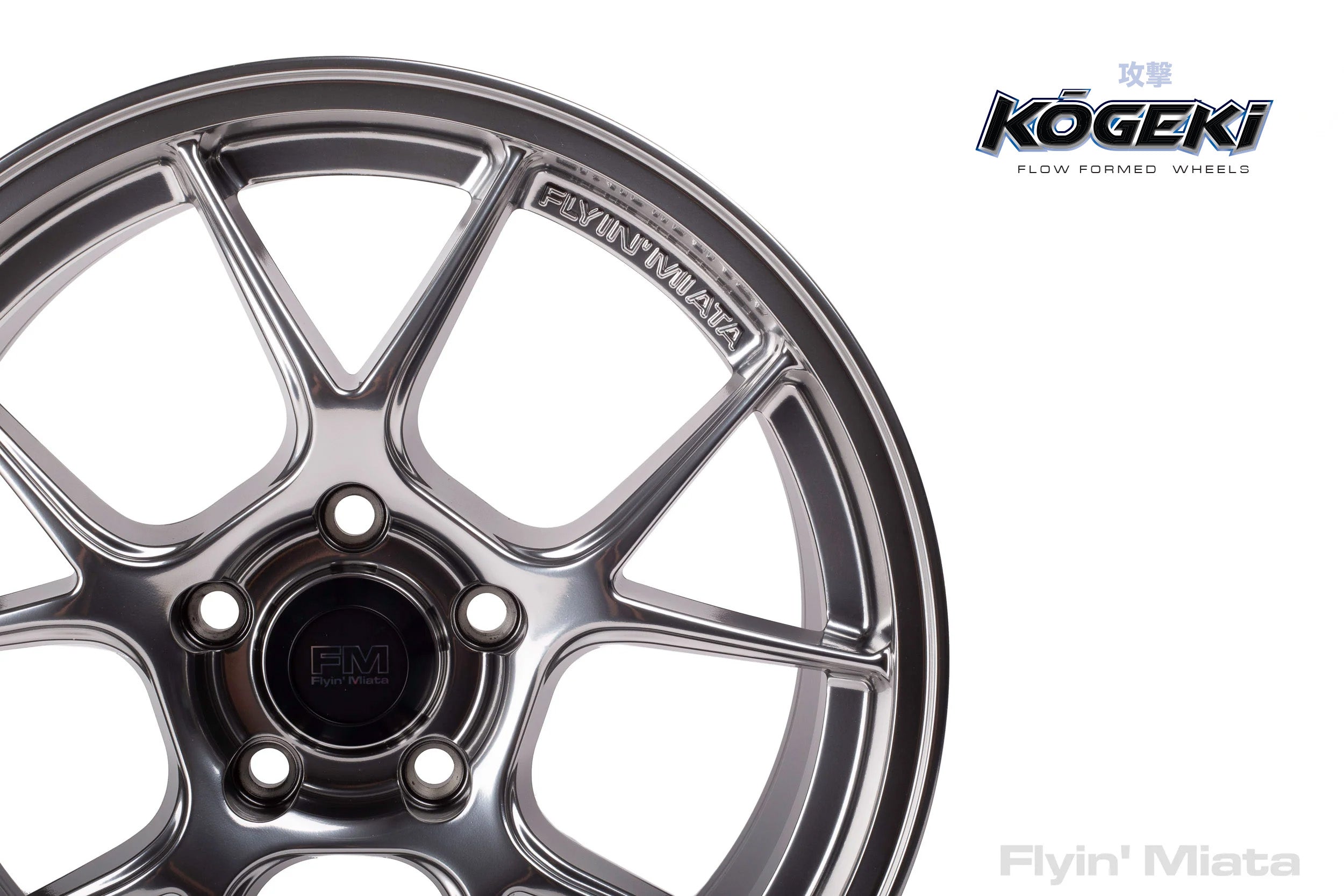 Kōgeki 17x8 flow formed wheel for NC